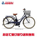 【送料無料】ヤマハ PAS Ami（パス アミ）「PA26A」26インチ 電動自転車 -24