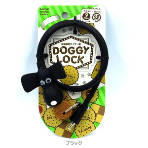 12��18���`20���ő�1800�~OFF�N�[�|������y�`12/25�܂Ł��|�C���g�ő�3�{(�G���g���[�v)�z�A�T�q�T�C�N�� �V���R�����C���[�� DOGGY LOCK 10x600mm