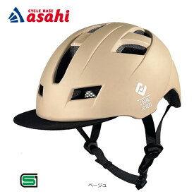 10日最大2000円OFFクーポンあり 【送料無料】アサヒサイクル SHUTTO ヘルメット