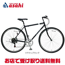 楽天市場】クロスバイク シークレットコード700の通販 