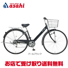 18日最大2000円OFFクーポンあり【送料無料】【地域限定商品】アサヒサイクル ジオクロスA276「GCA76B」27インチ 6段変速 オートライト シティサイクル ママチャリ 自転車 -24