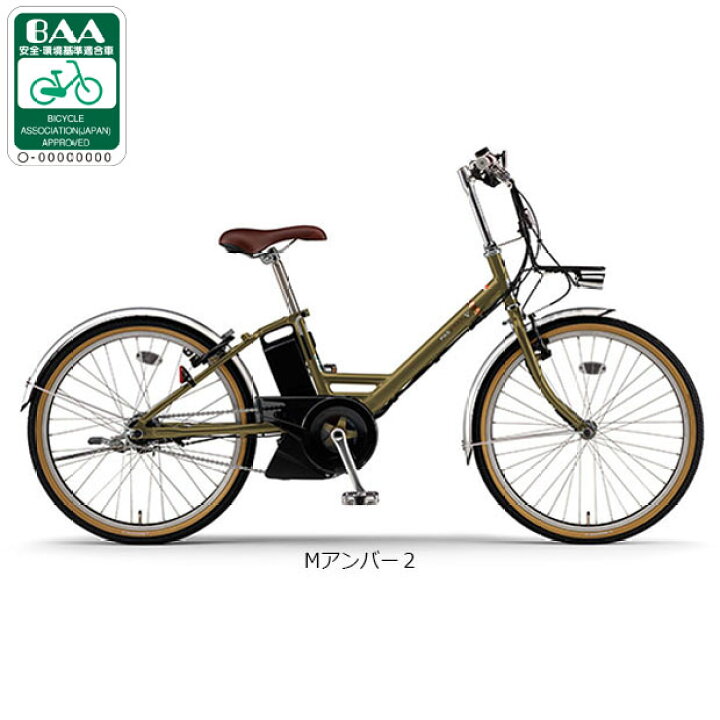 楽天市場】18〜20日最大1200円OFFクーポンあり【送料無料】ヤマハ PAS  