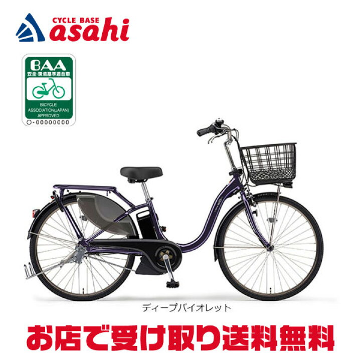 楽天市場】30〜1日最大1500円OFFクーポン【送料無料】ヤマハ PAS With 