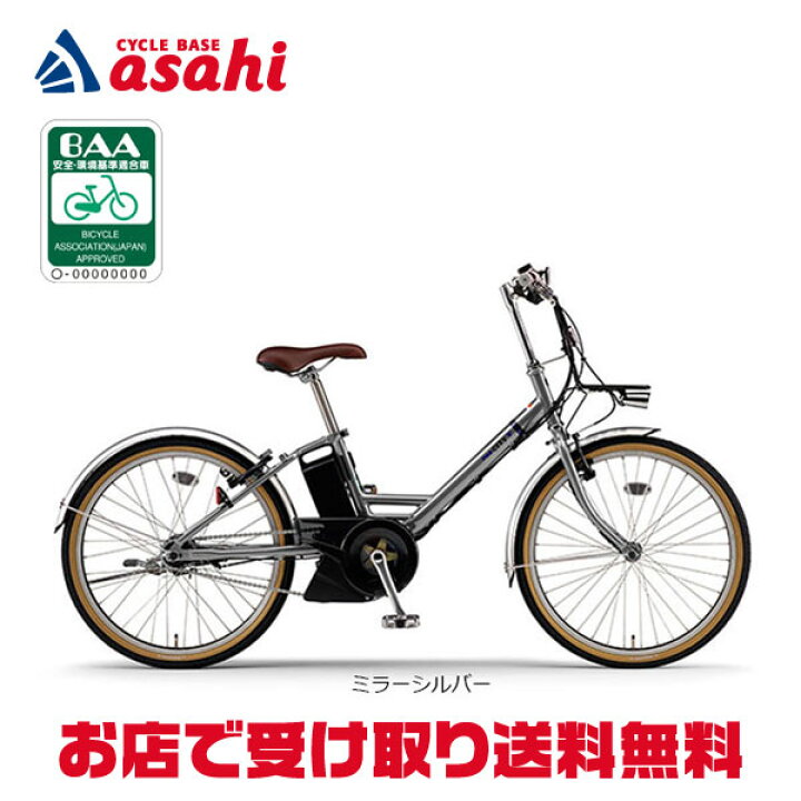 楽天市場】18〜20日最大1200円OFFクーポンあり【送料無料】ヤマハ PAS  