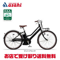 格安出品‼️ 電動自転車 YAMAHA パス ナチュラ 26インチ 充電器 