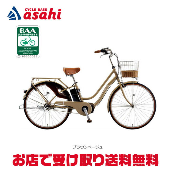 楽天市場】【送料無料】あさひ エナシス メルティ（ENERSYS MELTY）-P 