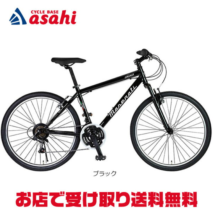 楽天市場】15日最大1500円OFFクーポンあり【送料無料】マセラティ 