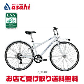 15日最大1200円OFFクーポンあり【送料無料】ルイガノ MULTIWAY 26（マルチウェイ 26）BAA-P 26インチ クロスバイク 自転車