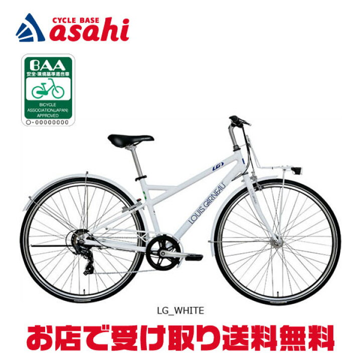 楽天市場】15日最大1500円OFFクーポンあり【送料無料】ルイガノ 