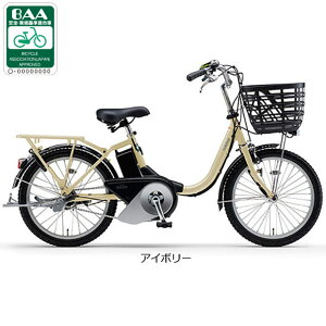 ヤマハパスSION20インチ12.3Ah充電器つき、殆ど新品