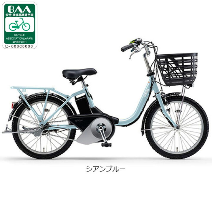 春まで保管付き！ 2020年製 YAMAHA ヤマハ PAS SION 12.3 Ah 走行少！