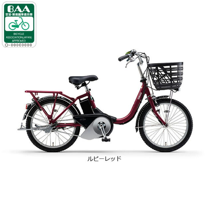 2019年 使用回数2回 ほぼ未使用 ヤマハ 電動自転車PAS SION-U 26インチ