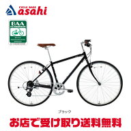 6/10最大1800円OFFクーポンあり【送料無料】あさひ コーサクロス SL BAA-P クロスバイク 自転車