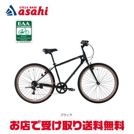 15日最大1800円OFFクーポンあり【2/2〜3/11限定 全品P3倍(エントリー要)】【送料無料】あさひ コーサコンフォートBAA-P 27.5インチ（650B） マウンテンバイク 自転車