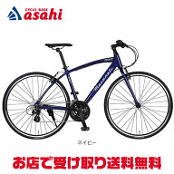 6/10最大1800円OFFクーポンあり【送料無料】マセラティ MASERATI AL-CRB7024 クロスバイク 自転車 -24
