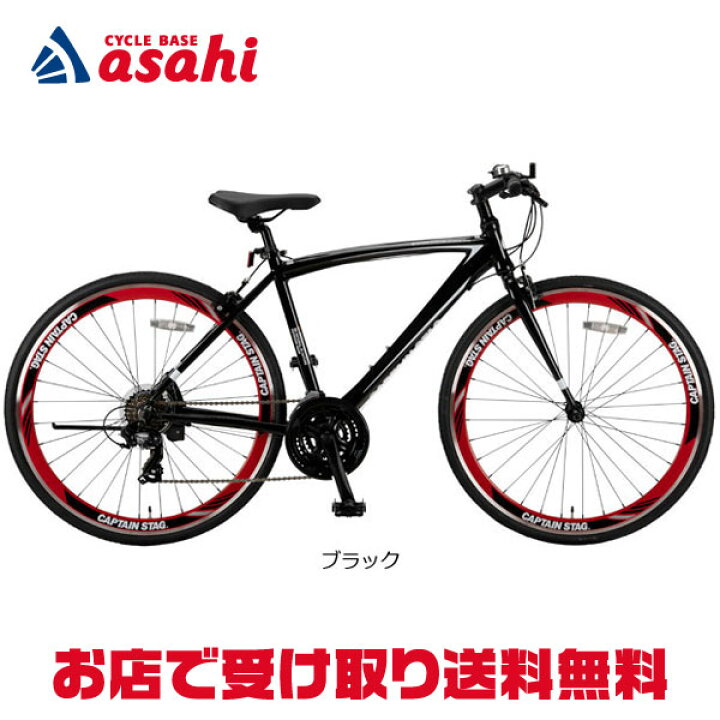 クロスバイク CHEVAUX 700C 21段変速 フロントサス 配送無料 第二段