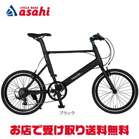 【送料無料】トランスモバイリー TRANS MOBILLY e-UNITY207（e-ユニティ207）20インチ 7段変速 電動自転車 ミニベロ