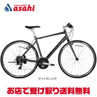 5/10最大1500円OFFクーポンあり【送料無料】あさひ PRECISION S（プレシジョン S）-P2 クロスバイク 自転車