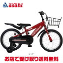 5日最大1500円OFFクーポンあり【送料無料】シボレー CHEVROLET KIDS16BD（シボレー キッズ16BD）16インチ 子供用 自転車 -24