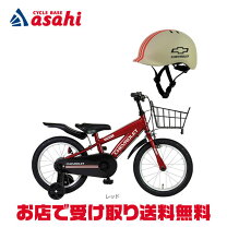 楽天市場】シボレー 自転車（キッズ・ジュニア用自転車｜自転車 