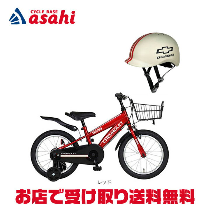 楽天市場】7/18〜20最大1200円OFFクーポンあり【送料無料】シボレー 