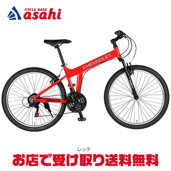 楽天市場】15日最大1500円OFFクーポンあり【送料無料】シボレー 