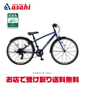 10日最大1500円OFFクーポンあり【送料無料】ブリヂストン シュライン「SHL45」24インチ 子供用 自転車 -25