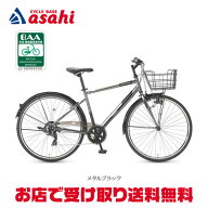 6/10最大1800円OFFクーポンあり【送料無料】あさひ オフィスプレス TR BAA-P クロスバイク 通勤 通学にイ…