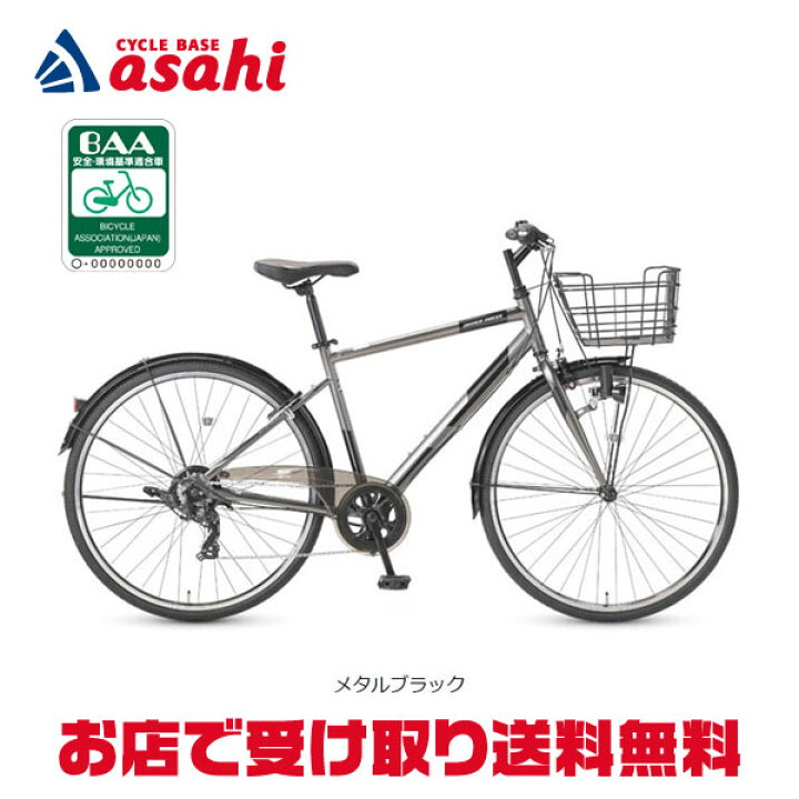 楽天市場】4/25〜26最大1500円OFFクーポンあり【送料無料】あさひ 