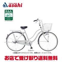 Asahi自転車カゴ付き！オマケ有