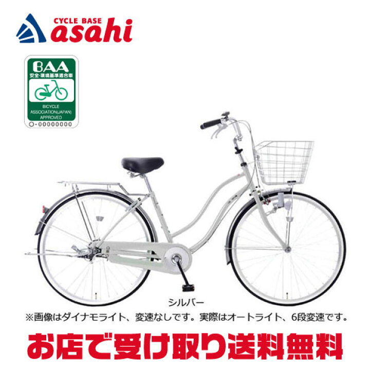 楽天市場】15日最大1500円OFFクーポンあり【送料無料】あさひ 
