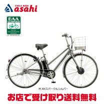 楽天市場】アルベルト 27インチ 自転車 ブリヂストンの通販