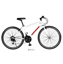 楽天市場】クロスバイク（カラーホワイト）（自転車・サイクリング 
