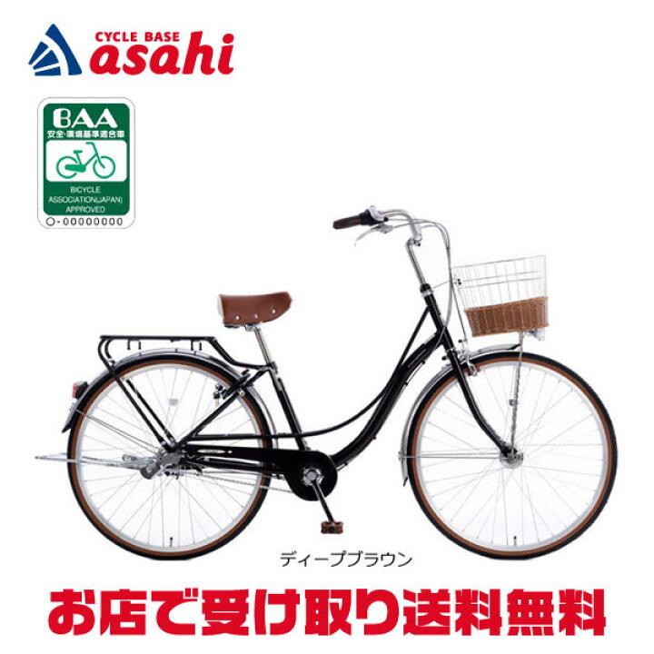 あさひ サブクルー入荷 部品、装備など解説 - 悠々サイクル 東広島の 
