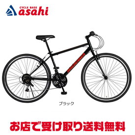 12月18日〜20日最大1800円OFFクーポンあり【〜12/25まで●ポイント最大3倍(エントリー要)】【送料無料】コルベット CORVETTE CRB7018 クロスバイク 自転車