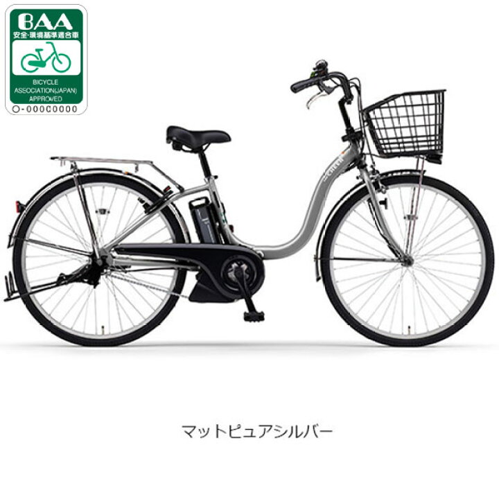 楽天市場】15日最大1500円OFFクーポンあり【送料無料】ヤマハ PAS 
