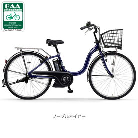 【送料無料】ヤマハ PAS Cheer（パス チア）「PA26CH」26インチ 変速なし 電動自転車 -25