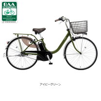 楽天市場】24インチ パナソニックビビ（カラーグリーン）（電動 