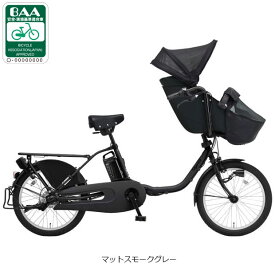 8/18〜20最大1200円OFFクーポンあり【送料無料】パナソニック ギュット・クルーム・DX「BE -FFD033」20インチ 3段変速 3人乗り対応 電動自転車 -25
