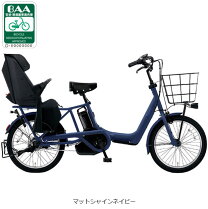楽天市場】自転車 子供乗せ 前（カラーブルー）（電動アシスト自転車 