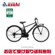 5/15〜18最大1500円OFFクーポンあり【送料無料】パナソニック ベロスター「BE-FVS771」700C 7段変速 電動…