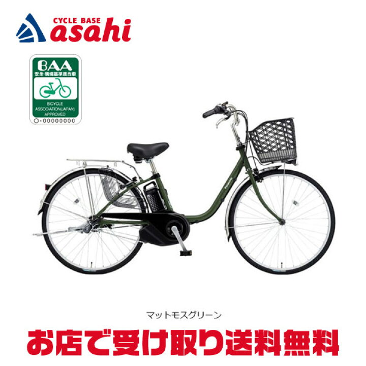 楽天市場】【送料無料】パナソニック ビビ・SX「BE-FS633」26インチ 