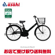 9/15最大1200円OFFクーポンあり【送料無料】パナソニック ティモ・A「BE -FTA634」26インチ 3段変速 電動…