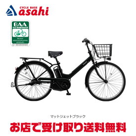 【送料無料】パナソニック ティモ・A「BE-FTA634」26インチ 電動自転車 -25