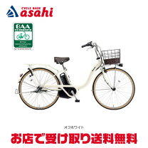 楽天市場】電動自転車（後輪タイヤサイズ（インチ）26 ～ 26.9）の通販
