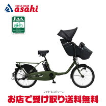 楽天市場】電動自転車 パナソニック 子供乗せの通販