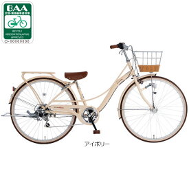 4/25〜26最大1500円OFFクーポンあり【送料無料】【西日本限定】あさひ スタイルラボ M BAA266HD-Q 26インチ 6段変速 オートライト 子供用 自転車