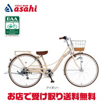楽天市場】自転車 アサヒ 6段変速の通販