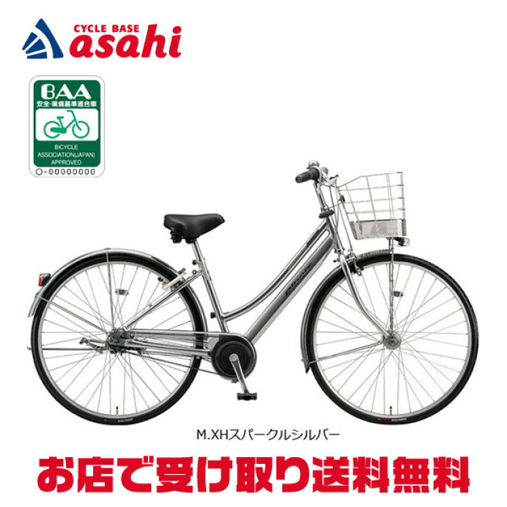 楽天市場】【送料無料】ブリヂストン アルベルト L型フレーム「AB7L5 