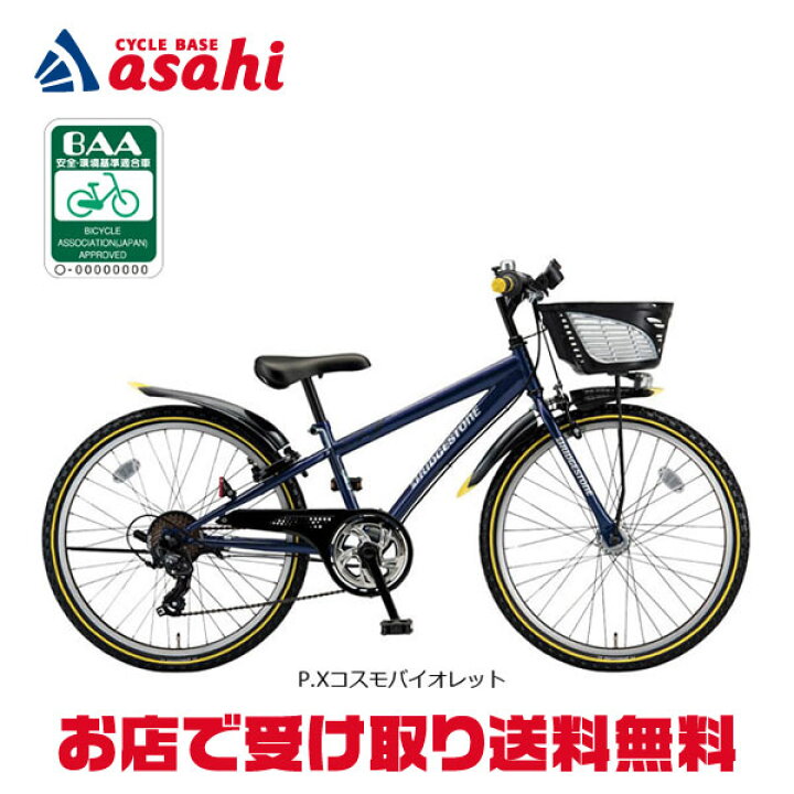楽天市場】25日最大1800円OFFクーポン【送料無料】ブリヂストン クロス 
